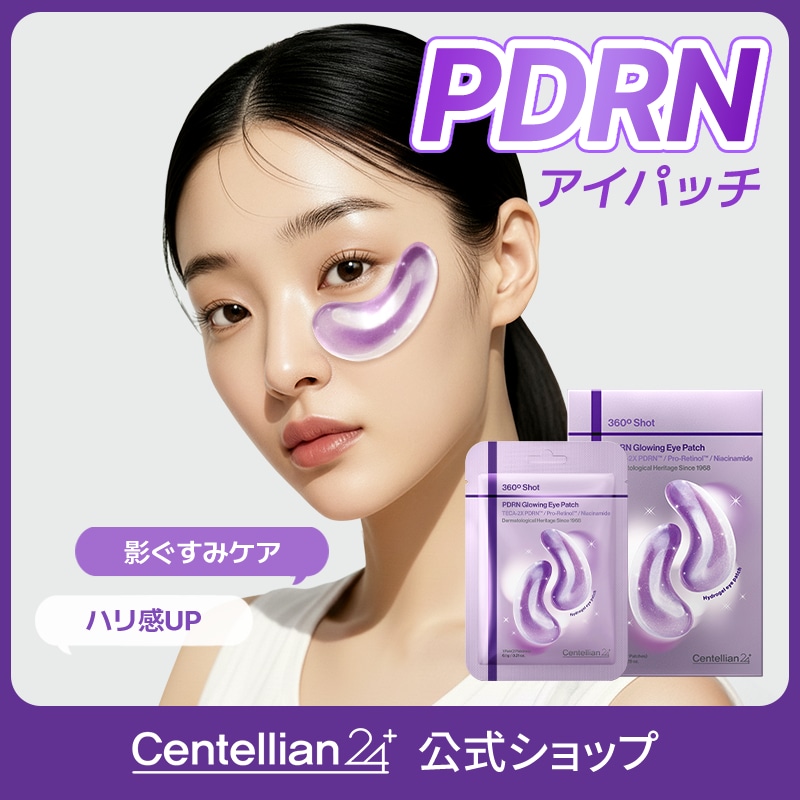 Qoo10] センテリアン24 【公式】360度ショット PDRN グロ : スキンケア