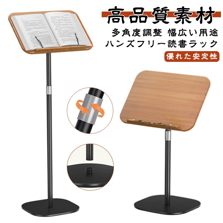 ブックスタンド 本立て 読書用 サイドテーブル 読書台 木製 譜面台 書見台 床置き ブックホルダー PCスタンド 角度調整 読書スタンド 読書用 楽譜スタンド 本置き 絵描き ノートパソコ