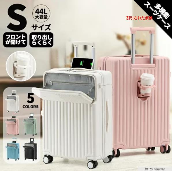 Qoo10] Sサイズ 5色 荷物前開きで機内持ち込み : バッグ・雑貨