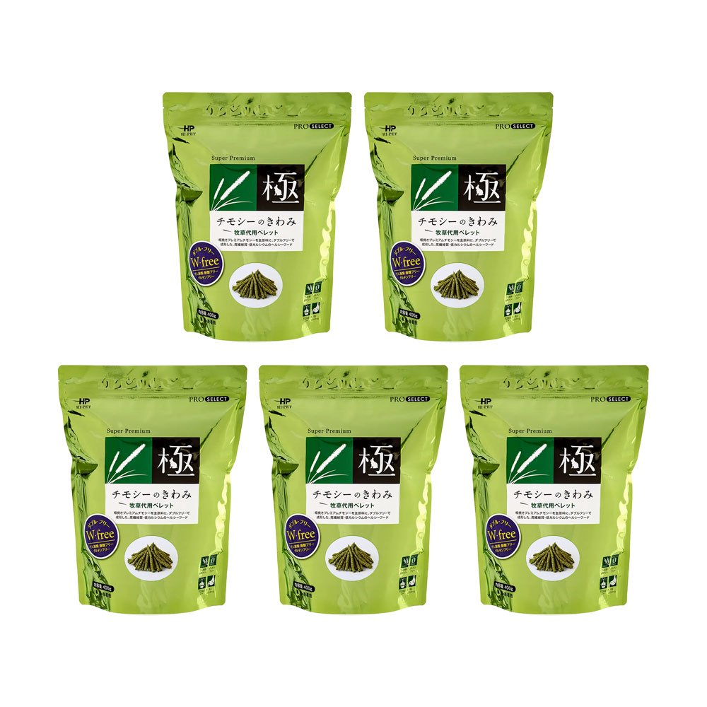 ハイペット　チモシーのきわみ　４００ｇX５　グルテンフリー　ＣＲＣ50―20―29―00―00