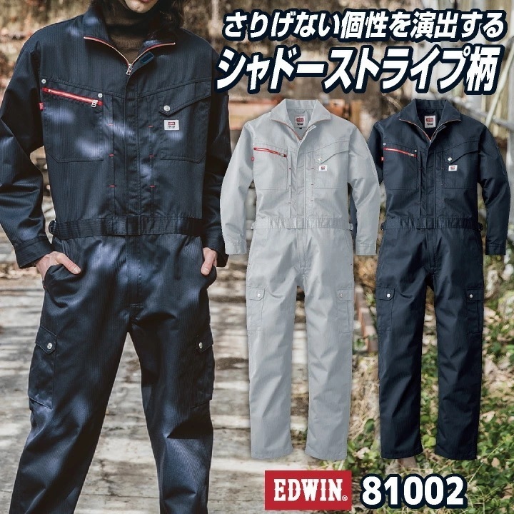 EDWIN 長袖 つなぎ ツナギ 春夏 秋冬 作業服 作業着 メンズ レディース オーバーオール ストライプ おしゃれ かっこいい カジュアル 酪農 /edwin-81002-b