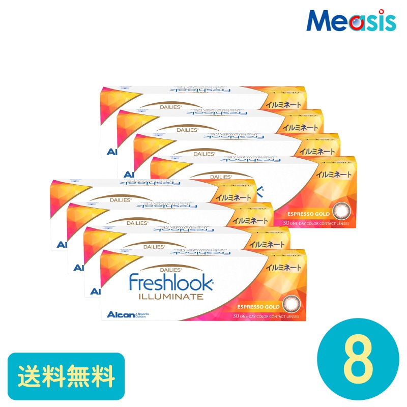 フレッシュルックデイリーズイルミネート エスプレッソゴールド 30枚 8箱 アルコン カラーサークルレンズ