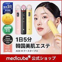 【新カラーLEMON発売】 AGE-Rブースタープロ / 1台6役高級エステケア / 美顔器