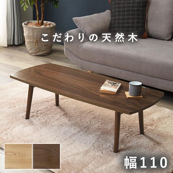 テーブルMT-6423 (約)幅110*奥行48*高さ35cm