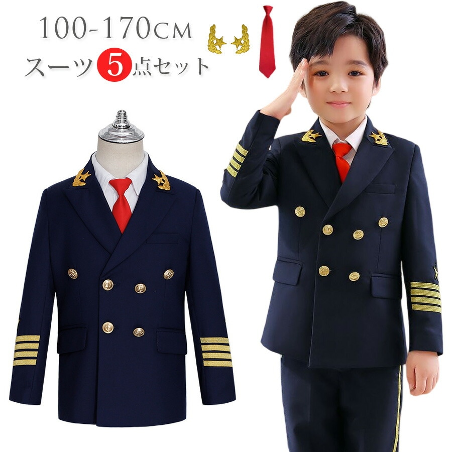 子供スーツ 男の子 おしゃれ 飛行士 パイロット 制服 コスプレ 仮装 キッズ 子供 スーツ 5点セット キッズ かっこいい フォーマル スーツ セットアップ 140 150 160 170 大きいサ