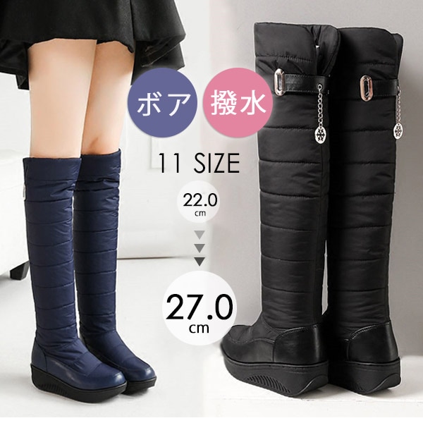 秋冬 防寒 ロングブーツ 中綿 裏ボア ニーハイブーツ 筒周り スノーブーツ ロング レディース ふくらはぎ スノーシューズ ウィンターシューズ ゆったり おしゃれ 大人 カジュアル 大きいサイズ 防