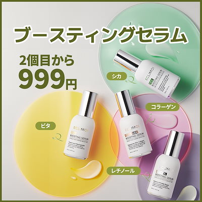 ☆D　このセットは即購入OK│イオ-ヌクリーム１ &ローション２ Qoo10] ECLIMOI [2個目から999円]ブースティングセラ