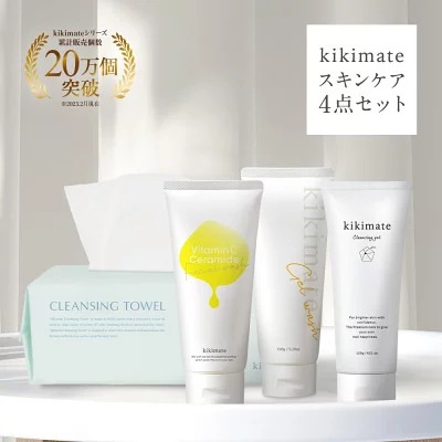 【国内発送】 スキンケア セット ( クレンジング ジェル 洗顔 ジェル 酵素洗顔 クリーム クレンジング タオル 100枚3P セット ) プレゼント 用 メイク落とし コスメ お得