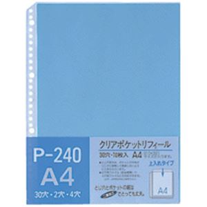 （まとめ）テージー クリアポケットリフィールA4タテ 2・4・30穴 ブルー P-240-02 1パック(10枚) (×30セット)