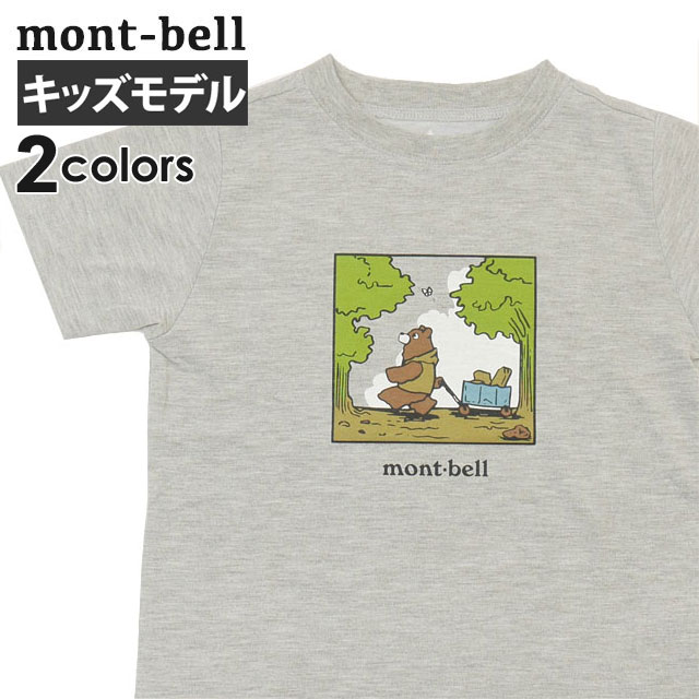 キッズサイズ モンベル mont-bell WIC.T Kids ベアワゴン ベビー 子供 1114806 1114805 200-009368-102