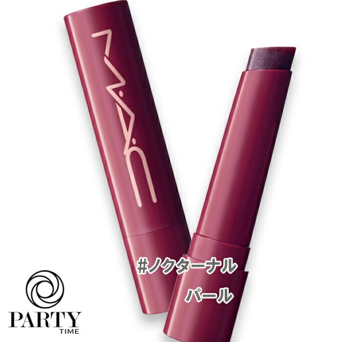 MAC スクワート プランピング グロス スティック（限定品） ノクターナル パール