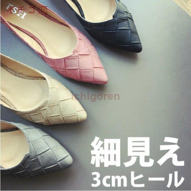 安い編み込み フラットシューズ 長時間 疲れない パンプス ローヒール レディース 幅広 靴 痛くない 3e 走れる ローヒールパンプス 立ち仕事 走れるパンプス 店舗をフォローしてクーポンをゲット