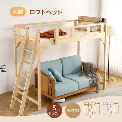 コンセント付きロフトベッド高さ170 送料無料 スチール 耐震 ベッド