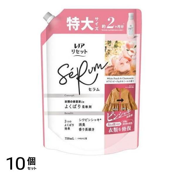 リセットセラム ホワイトピーチ&カモミールの香り 詰め替え用 特大サイズ 750mL 10個セット