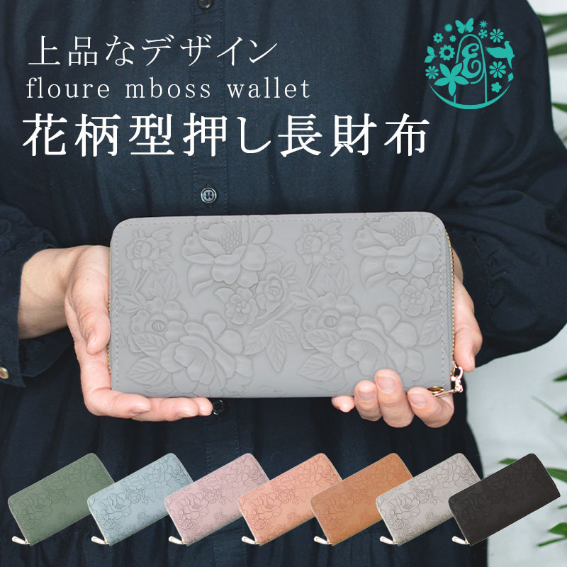 【はち】長財布 ラウンドファスナー 花柄型押し ブラック Qoo10] emi-nal 花柄 型押し 長財布 長財布 レディース