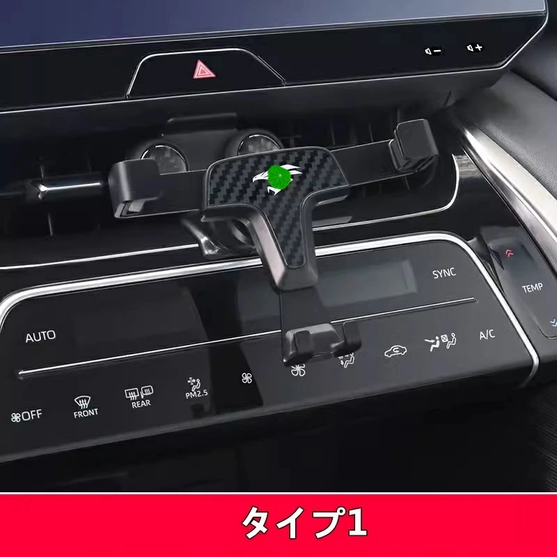 トヨタ 新型ハリアー 80系 用 車載ホルダー スマホ ホルダー スマホスタンド ABS製 1セット 6種選択 7700