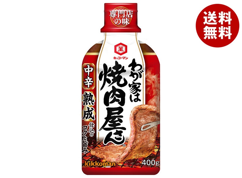 キッコーマン わが家は焼肉屋さん 中辛 400g＊12本入＊(2ケース) 6,684円