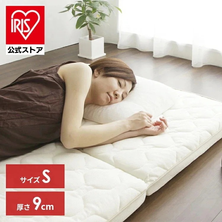 【目玉商品】【公式】 マットレス シングル 三つ折り エアリーマットレス 通気性 HB90-S 快適 ベッドマットレス ハイブリッド 腰痛 低反発 高反発 厚型 エアロキューブ [30日間返品保証対象