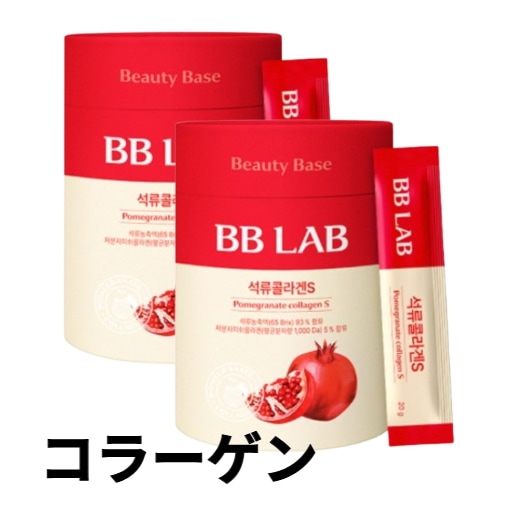 ビビラップザクロコラーゲンS 30p X 2個