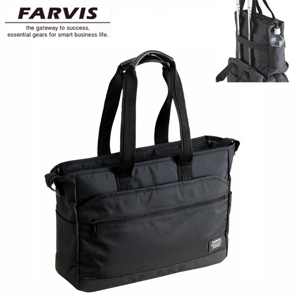 トートバッグ ビジネスバッグ 撥水 軽量 高耐久 ブリーフケース ブランド FARVIS RIP ファービス 2-193 ノートPC モバイル 対応 通勤 通学 就活 エンドー鞄