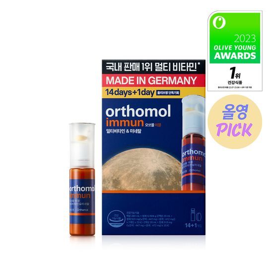 イミュン マルチビタミン&ミネラル 14入+1入 おまけ企画（2週間分）