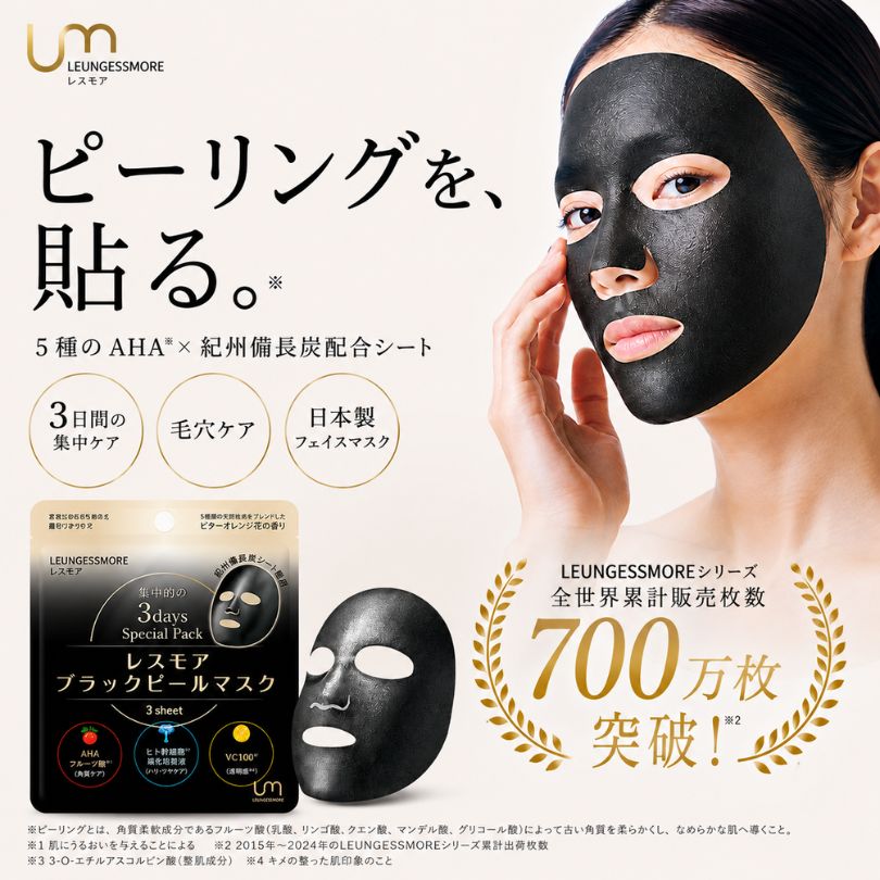 Qoo10] LEUNGESS MORE 【3枚】レチノール＆AHA＆備長炭でパッ