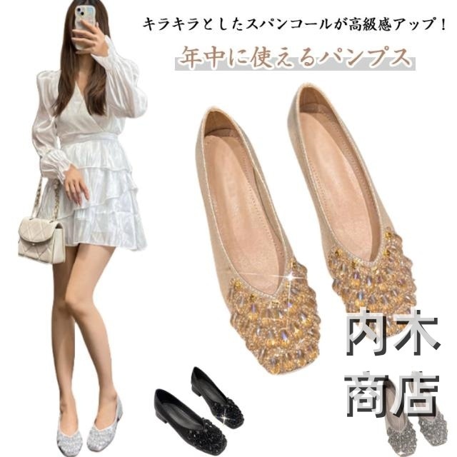 パンプス フラットパンプス 履きやすい 通勤 レディース スクエアトゥ 大きいサイズ 滑り止め カット プレゼント 痛くない きれいめ キラキラ 可愛い 大人女性 ぺたんこ バレエシューズ ギフト 太