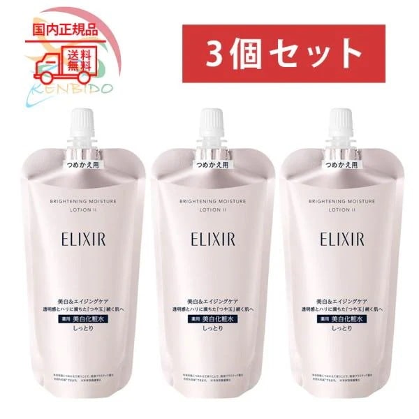 ブライトニング化粧水 3個セット ブライトニング ローション ＷＴ II しっとり化粧水 つめかえ用 150ml ネコポス