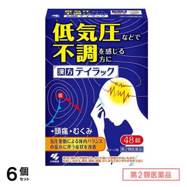 第２類医薬品 小林製薬 テイラック 48錠 6個セット
