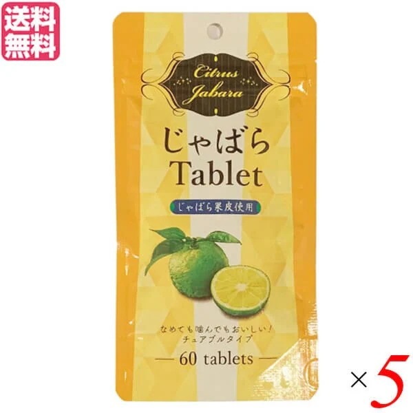 じゃばら ナリルチン サプリ じゃばらタブレット 60粒 5袋セット