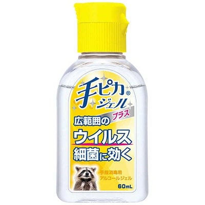 他サイト： 健栄製薬　手ピカジェル　プラス 60mlの商品画像