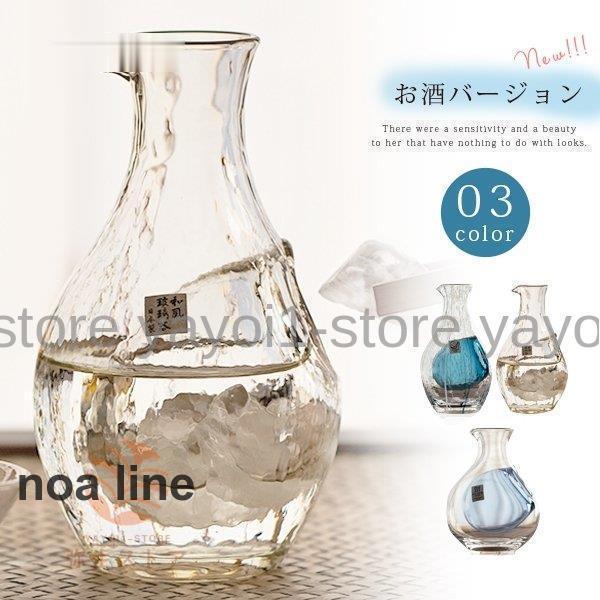 冷酒 酒器 とっくり おちょこ セミクリスタル 酒 ガラス おしゃれ 冷酒セット お酒 グラス 氷ポケット付き食洗機対応 結婚祝