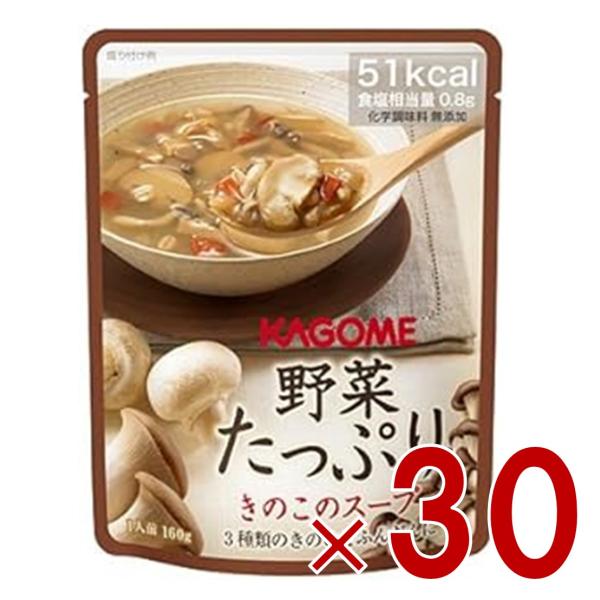カゴメ 野菜たっぷりきのこのスープ 160g 5年保存 非常食 野菜の保存食 防災セット 保存食 30個