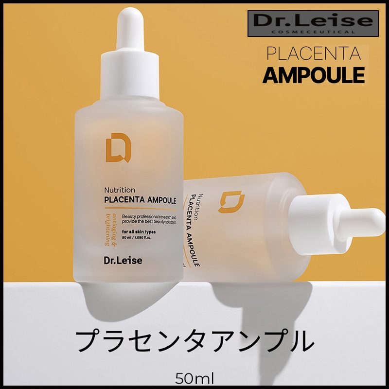PDRN プラセンタ トータル アンプル 50mL (+エステティック専用サンプル5種)