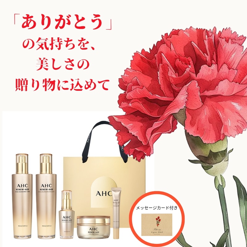 [正規品 / 韓国人気] [[母の日 ギフト セット] リニューエイジ 5点セット (トナー/エマルジョン/アンプル/アイクリーム/クリーム) 弾力 保湿 トータルケア