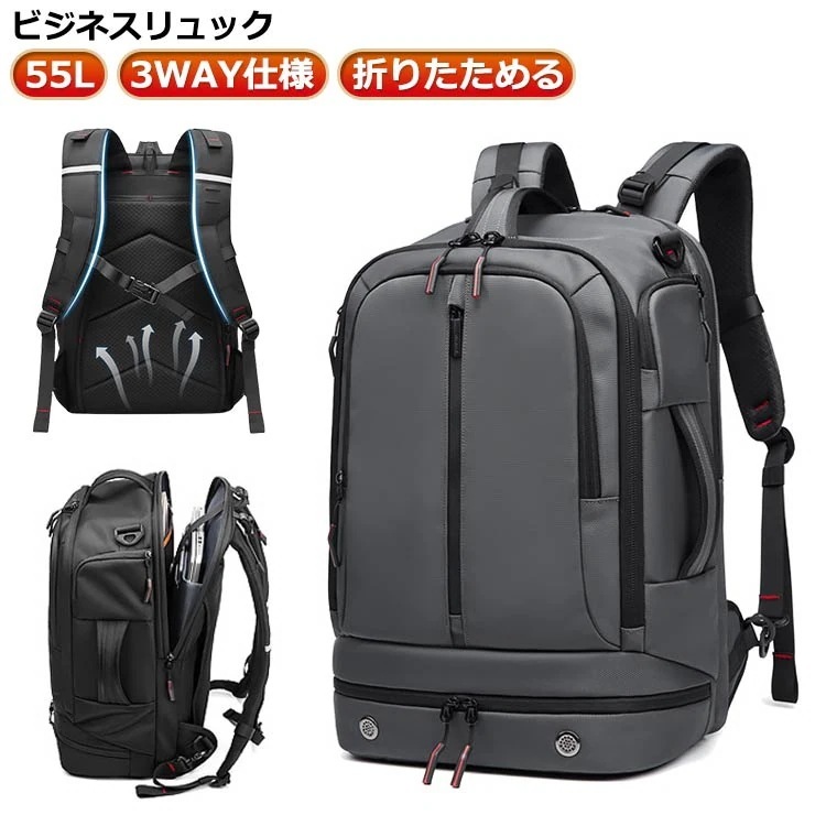 大きめ 大容量 55L ビジネスリュック 旅行 防水 手提げ 3way 斜め掛け 出張 メンズ 軽量 通勤リュック
