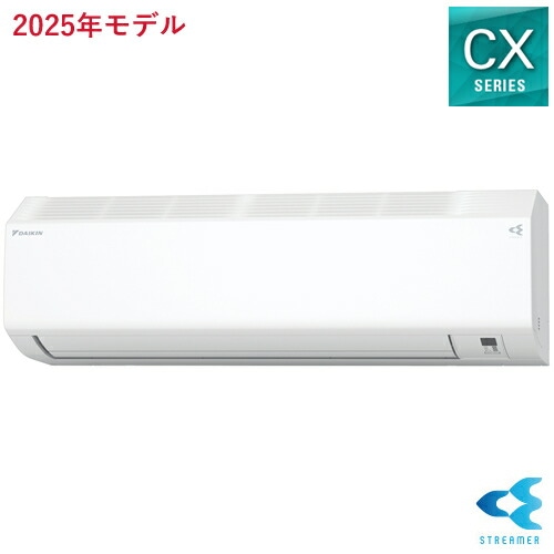 ダイキン【DAIKIN】2.8k ルームエアコン CXシリーズ 単相100V ホワイト おもに10畳用 S285ATCS-W【2025年モデル】