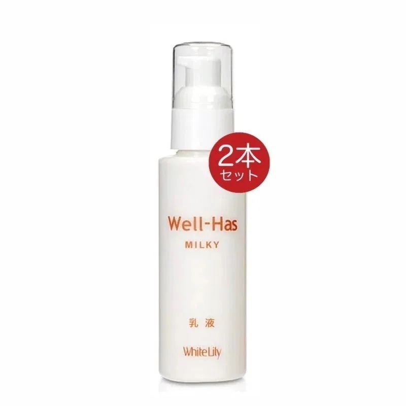 ホワイトリリー化粧品 ウエルハースミルキー 100ml 2個 乳液 well has ウエルハース well-has