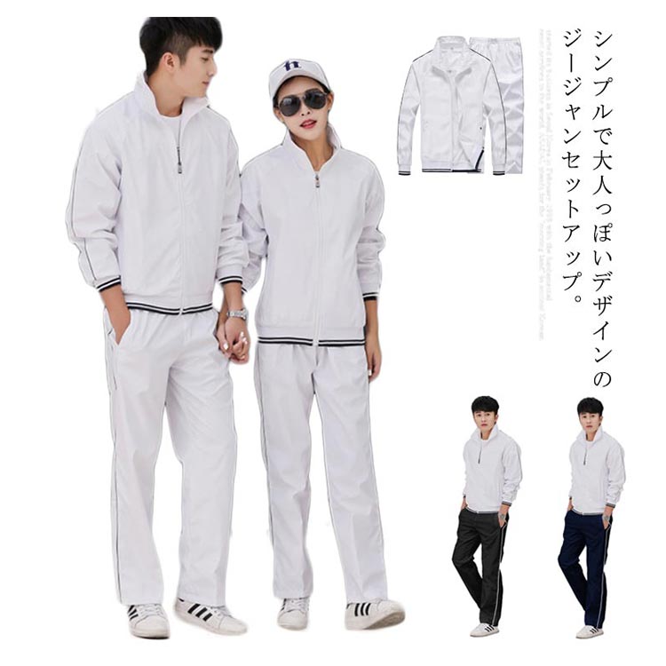 ジャージ セットアップ メンズ 上下 レディース 無地 ジュニア ライン入り メッシュ裏地 ランニング 大きいサイズ 長袖 パーカー スポーツウェア 春 夏