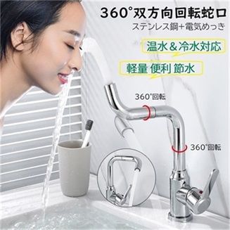 混合水栓 洗面台 浴室用 キッチン 水栓金具 蛇口 交換自分で 360度回転 シングルレバー おしゃれ 台付 立水栓 洗面所 洗面ボー 台所 手洗い鉢 水道蛇口 多機能レンチ付