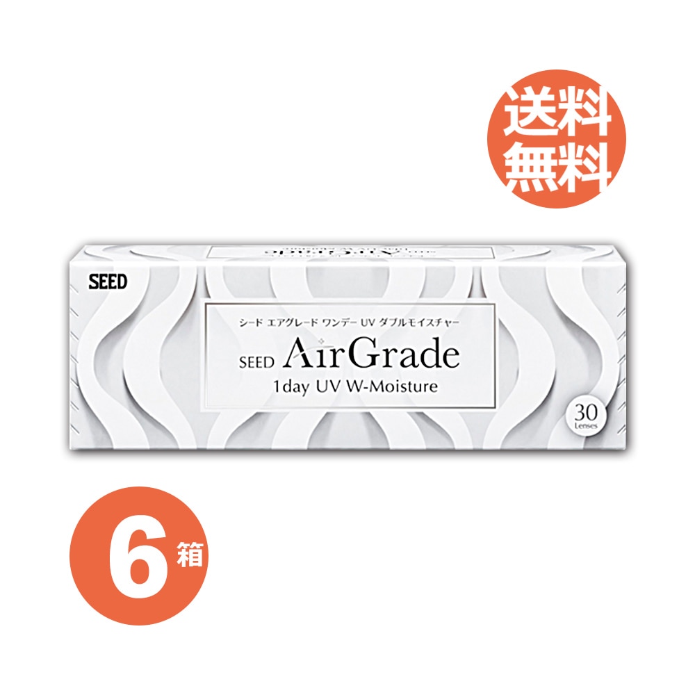 エアグレード ワンデー UV Wモイスチャー 6箱セット 【処方箋提示必須】 1日使い捨てレンズ 1箱30枚入