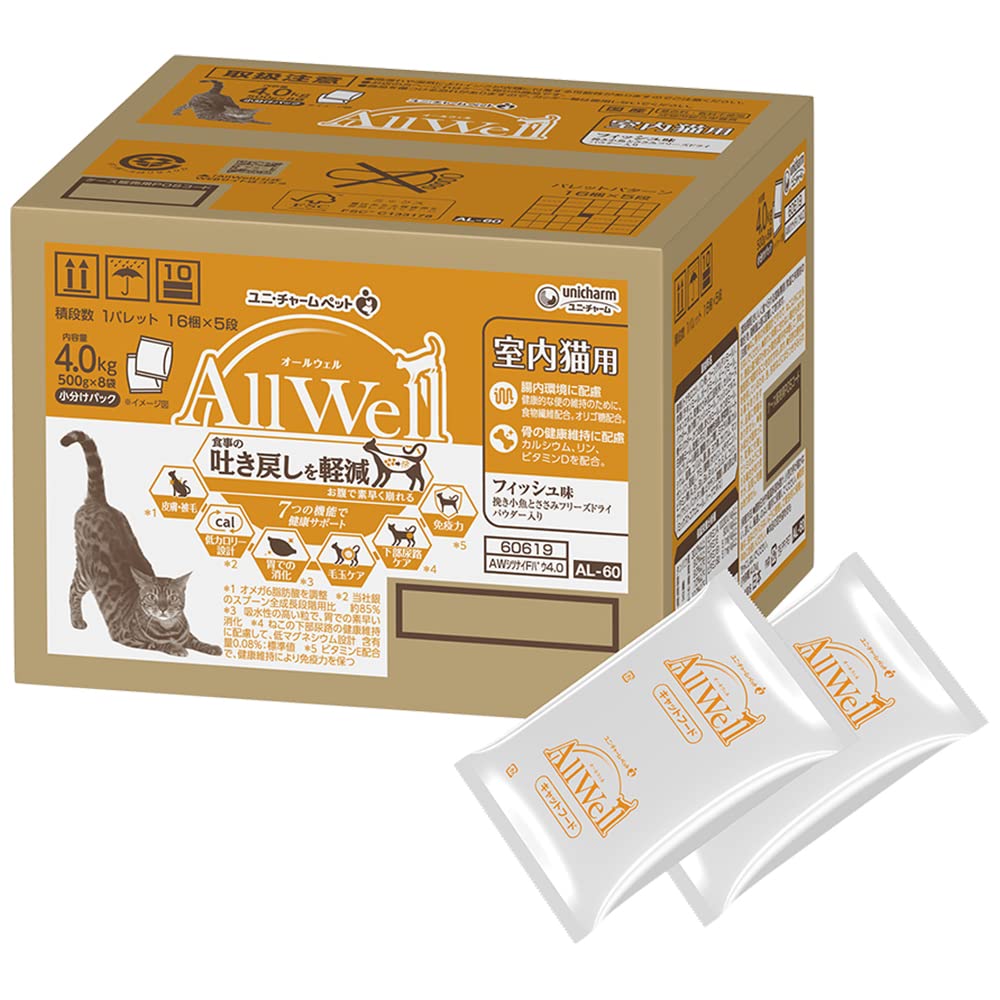 All Well(オールウェル) キャットフード [室内猫用] フィッシュ 吐き戻し軽減 4.0kg(500g×8袋) 【国産/小分けパック/ケース品】