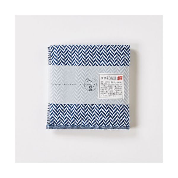 （まとめ）楠橋紋織 わた音 ヘリンボン ハンカチタオル 約25cmx25cm ネイビー [x5]
