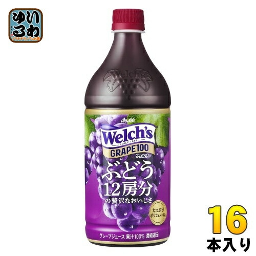 アサヒ Welchs ウェルチ グレープ100 800g ペットボトル 16本 (8本入×2 まとめ買い) 果汁飲料