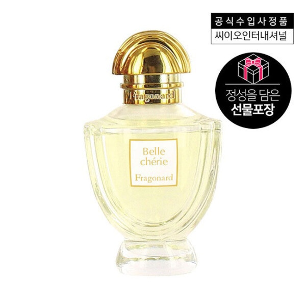 ベルシェリー EDP 50ML(円形ポーチ+手鏡おまけ)