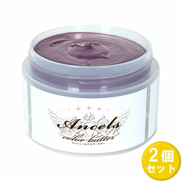 エンシェールズ カラーバター アッシュピンク 200g 2セット
