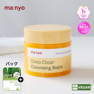 ディープ クリア クレンジング バーム 132ml/ マニョ ...のサムネイル