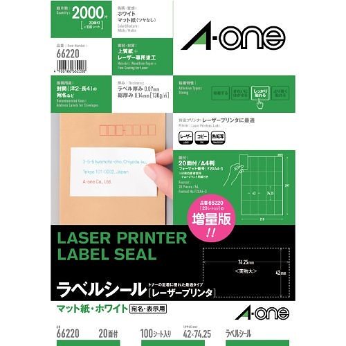 （まとめ買い）LPラベルシールA4 20面100シート 66220 00008989 [x3]