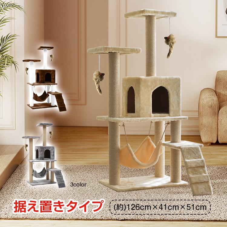 キャットタワー 木製 大型猫用 猫タワー スリム 据え置き 猫 爪とぎ 麻紐 ハンモック 省スペース 多頭飼い 猫ハウス ストレス解消 階段 隠れ家 展望台 シニア猫