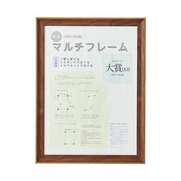 （まとめ）アスト 3WAYマルチフレーム ブラウンA3大賞 746744 1枚[x5セット]